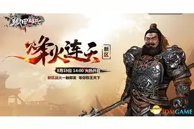 《铁甲雄兵》明星主播第一期公布 明晚直播首秀图片