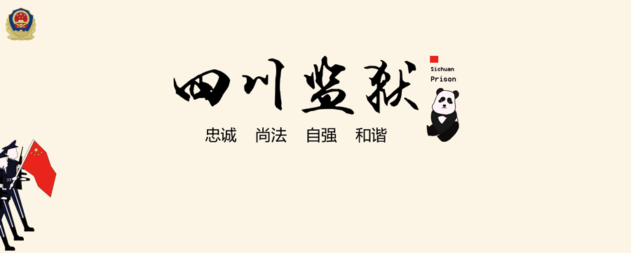 最美老干警丨采得百花成蜜后，奉献一生终不悔图片