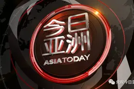 今日亚洲｜轰-6K航程将达1万公里？具备洲际作战能力？图片