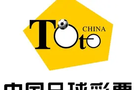 传统足彩投注技巧：选准稳胆是关键图片