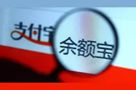 余额宝账户上限10万形同虚设，系统漏洞还是留了一手？图片