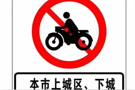 杭州该不该禁摩？市民有话说图片