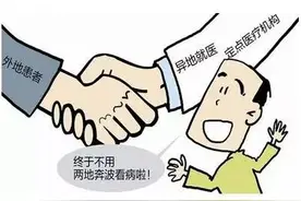 好消息！所有马鞍山人，跨省异地就医可以直接结算啦：权威公布南京上海38家定点就医医院！图片