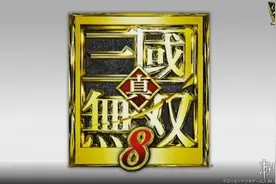 《真三国无双8》袁绍概念图 也穿黄金甲像极了圣斗士图片