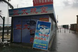 碧海金沙三角翼属于“黑飞”？图片