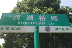 萧山试点智慧路牌，扫一扫还会“讲故事”图片