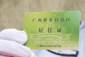 在南宁，《流动人口居住证明》可以办理汽车上牌、过户手续啦！图片