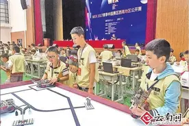 厉害了！400多中小学生聚昆玩转机器人图片