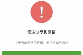 今天下午微信出现大面积故障 回应：已在逐步恢复中图片