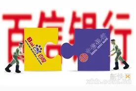 百度与中信合开的“百信银行”获批开业图片