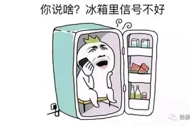 听说你家又停电了图片