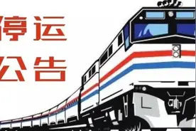 请及时改签！今日昆明至广州南宁等地30余列动车停运图片