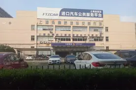 平行策·调查 | 坐拥进口汽车第一大港，上海自贸区平行进口车“上位”为何这么难？图片