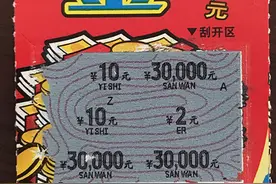 鞍山年轻小伙 刮中“发奖金”3万头奖图片