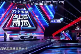 《向上吧！诗词》首迎才女挑战 纪连海难忘师恩几度哽咽图片