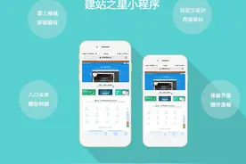 美橙互联-建站之星微信小程序重磅来袭 一键打造智慧商城图片