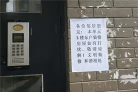郑州一小区婚房装修 房主一封致歉信感动众邻居图片