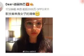 迪丽热巴挑明与鹿晗关系 鹿晗依旧选择无视图片