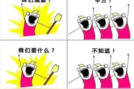 从暴走漫画到“我们是谁”：表情包的本土化改造史图片