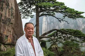 刘心武：黄山是多么美好的记忆图片