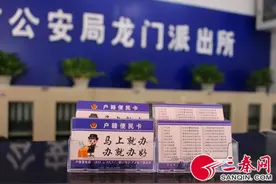 龙门派出所推出户籍便民卡 将“最多跑一次”落到实处图片
