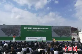 金砖国家新开发银行总部大楼在沪动工图片