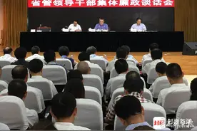 四川省纪委书记王雁飞 给新任省管干部送一副“拐杖”一个“梯子”图片