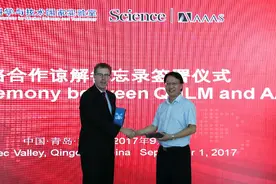 ​海洋国家实验室与美国科学促进会签署战略合作谅解备忘录图片