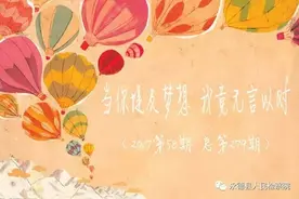 当你提及梦想 我竟无言以对图片
