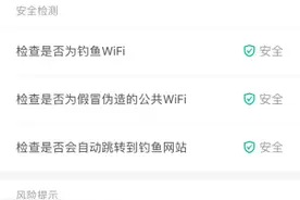 美国不能随意连商家WiFi？图片