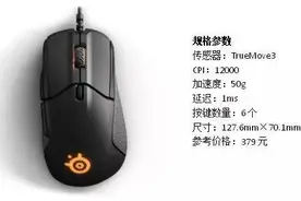 全方位的提升！赛睿 Rival 310游戏鼠标深度研究图片