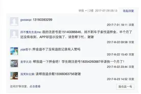 酷骑单车押金难退 回复称“私信客服可退款”图片