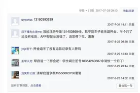 酷骑单车押金难退 回复称“私信客服可退款”图片