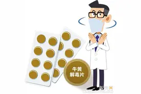 上火了，牙痛了，来几片牛黄解毒片？乱用小心伤脾胃，甚至中毒图片