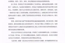 正午阳光取消艺人经纪业务？ 与靳东、王凯换个玩法！图片