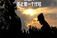 “二五八”一个老兵才懂的代号，离别噙满两眼泪图片