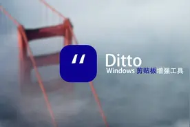 复制粘贴更随性：Windows 平台这个剪贴板增强工具好用到哭！图片