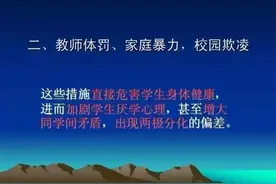 初二学生做95页PPT控诉老师家长！你家娃也有这么多烦恼？图片