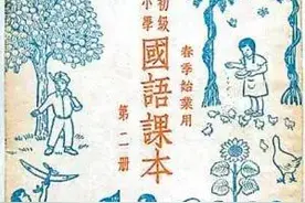 你还记得60、70、80年代的课本长什么样吗？几代人的回忆都在这儿了！图片