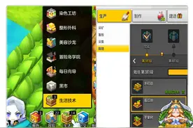 冒险岛2怎么种田 冒险岛2田园栽培系统介绍图片