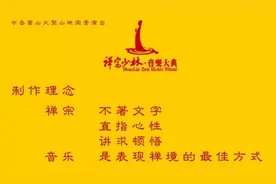 著名美女歌唱家禅宗少林现场演唱《大悲咒》、诵《心经》图片