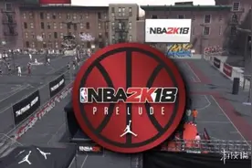 《NBA 2K18》亚洲锦标赛即将开打 总奖金高达一万美金图片
