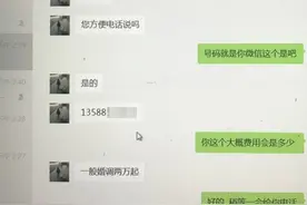 非法获取公民信息拿来交易，杭州一家“侦探所”被抓了图片