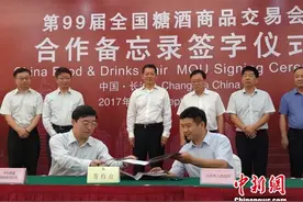全国糖酒会再度牵手长沙  第99届明年十月举办图片