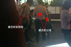 唐艺昕带男友张若昀见爸妈 四人同行超甜蜜图片