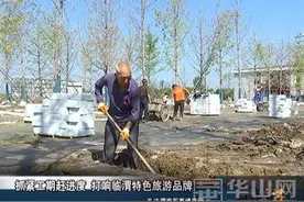 《特别关注》抓紧工期赶进度 打响临渭特色旅游品牌——关注渭南军事博览园图片