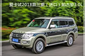爱卡试驾2018款三菱帕杰罗3.0L图片