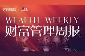 朱少平：私募股权投资趋势与展望｜财富管理周报图片