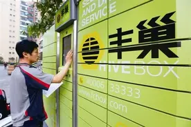 丰巢6.3亿收购中集电商 快递柜行业格局将变图片