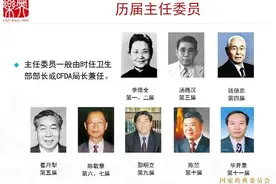 实录丨关于2020年版《中国药典》你了解多少？这个发布会让你全知道！图片